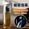 鸿迪磁弹泡茶杯茶水分离杯tritan磁吸水杯男士大容量耐高温车载便携 优雅白+防烫杯套 550ml 实拍图