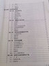 经济科学译库：金融风险管理师考试手册（第6版） 实拍图