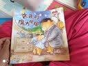 爸爸的魔力抱抱/满满的爱：1-5岁儿童亲子情感启蒙书 宝宝安全感培养 解决宝宝害怕爸爸妈妈离开 分离焦虑缓解 亲子共读 幼儿园老师推荐图画书  实拍图