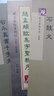 砚台金帖系列.智永真书千字文 书法字帖 实拍图