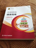 2025年适用】中国居民膳食指南2022年新版人卫营养师科学健康管理师考试公共营养师食物成分与配餐食品卫生学疾病预防医学科普书籍人民卫生出版社 京东配送包邮 中国居民膳食指南 实拍图