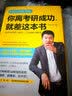 你离考研成功，就差这本书：高效考研通关必知，干货揭秘全解答 （赠重点专业学校排名手册） 实拍图
