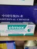 ELMEX艾美适抗牙齿敏感牙膏20ml-旅行装 成人牙膏 实拍图