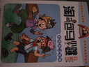 【1-29册】淘气包马小跳系列漫画升级版 7-12岁儿童漫画图书 杨红樱著升级版跟典藏版随机发货 自选10本包邮（联系客服备注） 实拍图