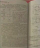 电子电路与系统基础/清华大学电子工程系核心课系列教材 实拍图