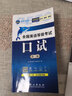 未来教育2026年公共英语三级教材同步学习指导历年真题模拟试卷全国公共英语等级考试三级PETS3词汇口试语法听力pet3 口试 实拍图