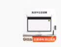 虾皮投影手拉自锁幕布投影幕手动升降无需电动家用客厅办公会议高清4K窗帘式投影仪幕布贴墙壁挂屏幕布 白塑 120英寸4:3手拉自锁幕 实拍图