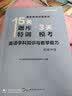 中公教育国家教师资格证考试教材15天题库特训3天模考：英语学科知识与教学能力（初级中学）适用于下半年 实拍图