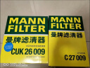 曼牌（MANNFILTER）空调滤清器空调滤芯格CUK26009奥迪A3高尔夫迈腾凌渡明锐途观揽境 实拍图