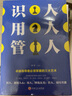 全8册管理方面的书籍不懂带团队你就自己累三分管人七分做人别输在不懂管理上团队管理企业行政营销管理 晒单实拍图