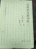 中国近现代书信丛刊·艺风堂友朋书札 实拍图