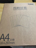 科朗鑫盛热熔封套A4热熔装订机专用透明封皮胶套a4文件塑料封面合同标书档案资料文件封面12mm白【20个装】 实拍图