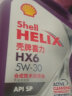 壳牌（Shell）超凡喜力金壳 蓝壳  黄壳 紫壳 灰壳全合成机油 4L润滑油 HX7 SP 紫壳HX6 5W-30 合成 4L 实拍图