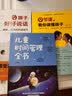 9节课，教你读懂孩子：妙解亲子教育、青春期教育、隔代教育难题 实拍图