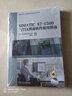 SIMATIC S7-1500与TIA 博途软件使用指南 第3版+TIA博途软件与S7-1200/1500 PLC应用详解 2本 晒单实拍图