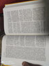 佛学大辞典 实拍图