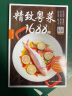 精致粤菜1688例 含视频制作讲解 粤菜谱广东菜谱图解制作步骤与配菜原料说明 蒸煮油煎厨房做菜工具书 实拍图