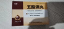 [弘益] 五酯滴丸50丸*15袋/盒 实拍图
