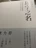 以字之名 字体设计实例教程 实拍图