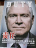 责任：美国前国防部部长罗伯特·盖茨回忆录 实拍图