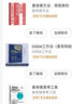 OODA工作法（美军和硅谷都在用的高效工作方法） 实拍图