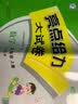 2023秋亮点给力大试卷三年级数学上江苏教版同步提优大考卷单元期中期末测试卷带解析 实拍图
