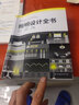 照明设计全书 室内灯光设计宝典 超实用图文对照 图解照明设计基础教程 专业室内灯光设计书 实拍图