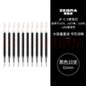 斑马牌（ZEBRA）中性笔替芯（适用于JJE15）1.0mm子弹头大容量笔芯 JF-1.0芯 RJF10 蓝色 单支装  实拍图
