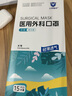 上洋医疗 夏语清风医用外科口罩甄薄系列独立包装薄款无菌透气舒适 15只/盒（薄款大号白） 实拍图