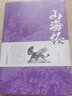 山海经原版全译全注珍藏版山海经文白对照白话文历史地图册百科全书11-14岁 实拍图