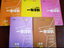 24新教材版 一本涂书 高中数学 高一高二高三高考通用复习资料知识点考点辅导书配涂书笔记星推荐 实拍图