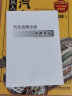 汽车电工从入门到精通（彩色图解+视频） 15大电气系统维修 17个电路专项知识 检测仪器 故障诊断 晒单实拍图