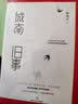 成长物语套装（全2册）城南旧事+安妮日记 小说 实拍图