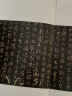 苏轼寒食帖 赤壁赋 中华经典碑帖彩色放大本 中华书局自营正版 实拍图
