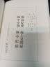 闽海纪要 海上见闻录 师中小札 师中纪绩（泉州文库） 实拍图
