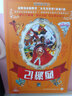 小笨熊 西游记 四大名著儿童版彩图注音版小学生课外读物 少儿课外阅读书籍一二年级必读四大名著全套原著正版(中国环境标志产品 绿色印刷) 实拍图
