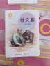 谷文昌：绿色蝴蝶（中华先锋人物故事汇）(中国环境标志产品 绿色印刷) 实拍图