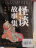 怪谈故事集（3册盒装珍藏版，赠送精美书签） 实拍图