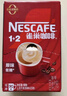雀巢（Nestle）咖啡粉1+2原味低糖*速溶三合一冲调饮品90条*2盒线条小狗同款 实拍图