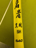 客友钓具客友名者黑坑鱼竿19调超硬鱼竿飞抄鲫鱼竿手竿黑坑杆罗非竿战斗竿 5.4m 名者黑坑二代 6H 实拍图