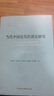当代中国近代经济史研究（1949-2019） 实拍图
