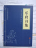 【10本30元】乐府诗集 原文+注释+简析 中华国学经典精粹 实拍图