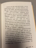 吉川幸次郎作品集 中国古典文学阅读计划 读库 《中国诗史》 实拍图