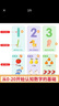 会说话的趣味数学早教发声书 会说话的有声书幼小衔接学前班儿童数学绘本 0-1-2-3-4-5-6岁幼儿数学启蒙故事书 幼儿园学数学逻辑思维能力训练游戏书玩具书 实拍图
