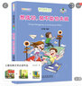 独立成长必读少年篇·彩图注音版（套装全6册）5-10岁小学生励志成长故事书推荐课外阅读书健康心理性格培养 实拍图