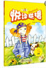 悦读联播 小学三年级下册（点读版 附MP3光盘1张）依据课标原创英语分级读物 实拍图