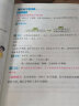 黄冈学霸笔记三年级上册 数学苏教版  小学课堂笔记同步教材全解读解析课前预习课后复习辅导书 实拍图