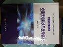 空间光电技术与光学系统 实拍图