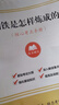 [学校推荐] 钢铁是怎样炼成的 七年级下册名读名著 初中人教版语文教材配套名著阅读原版无删减完整版青少年初中生名著必读选读世界经典文学名著课外阅读书 长江文艺出版社 实拍图