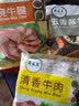 月盛斋老汤酱牛肉 五香酱牛腱子卤牛肉 熟食腊味下酒菜美食熟食肉类即食 清香+红烧牛腱+牛筋+酱羊肝 800g 实拍图